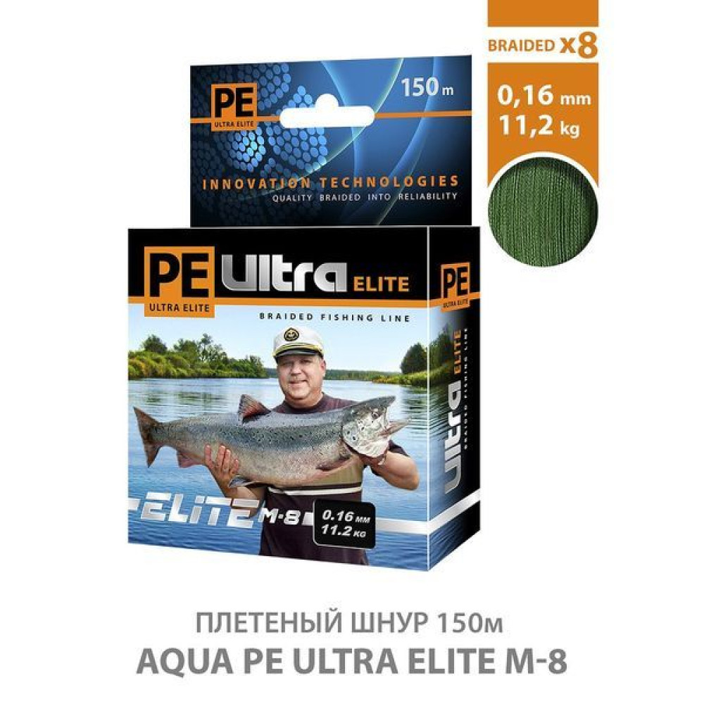 Шнур AQUA PE ULTRA ELITE M-8 0,16мм 150м тёмно-зелёный