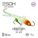 Балансир ESOX RAPTOR (C015) 4 см