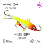 Балансир ESOX RAPTOR (C006) 4 см