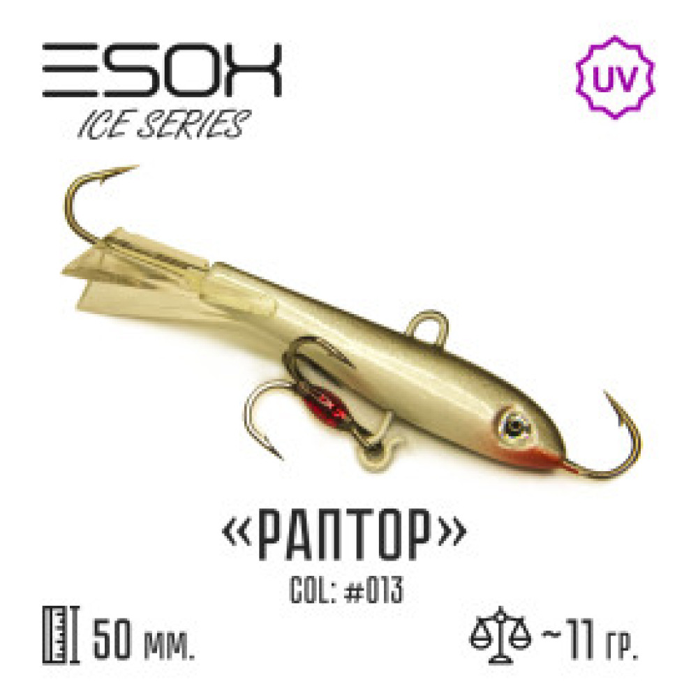 Балансир ESOX RAPTOR (C013) 5 см