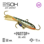 Балансир ESOX RAPTOR (C012) 5 см