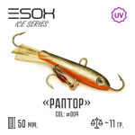 Балансир ESOX RAPTOR (C004) 5 см