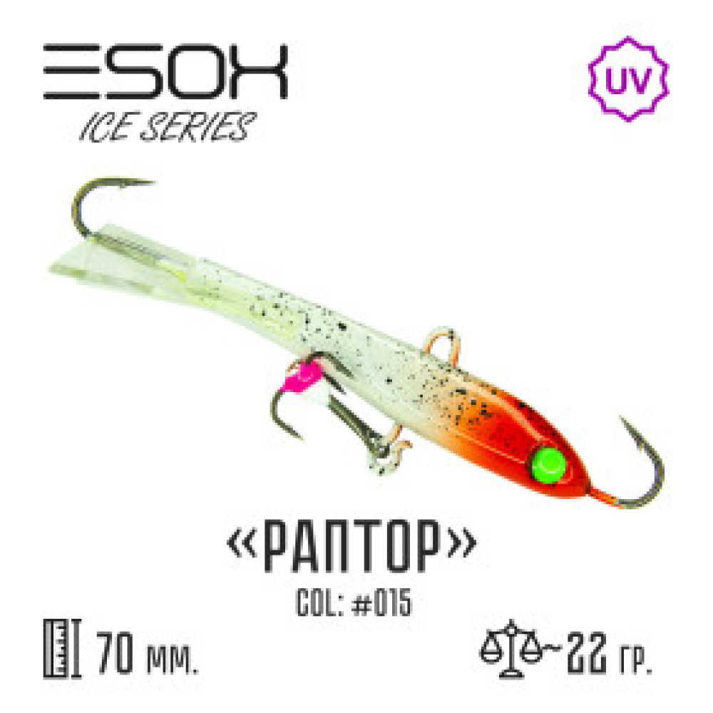 Балансир ESOX RAPTOR (C015) 7 см