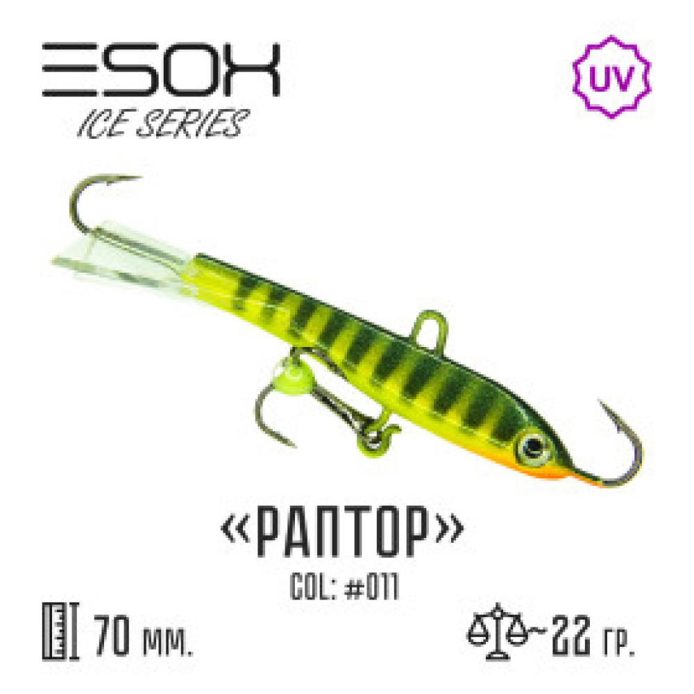 Балансир ESOX RAPTOR (C011) 7 см