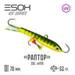 Балансир ESOX RAPTOR (C010) 7 см