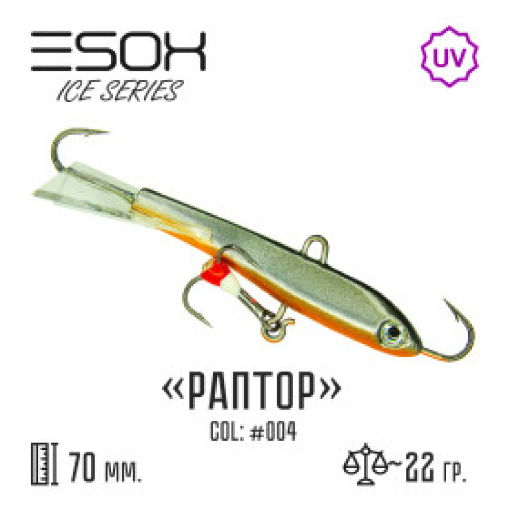 Балансир ESOX RAPTOR (C004) 7 см