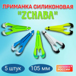 Набор приманка для рыбалки,силиконовая лягушка ZCHABA