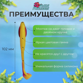 Набор мягкая силиконовая приманка COBRA 102мм, набор 10шт. Рыба МАСЛОВА