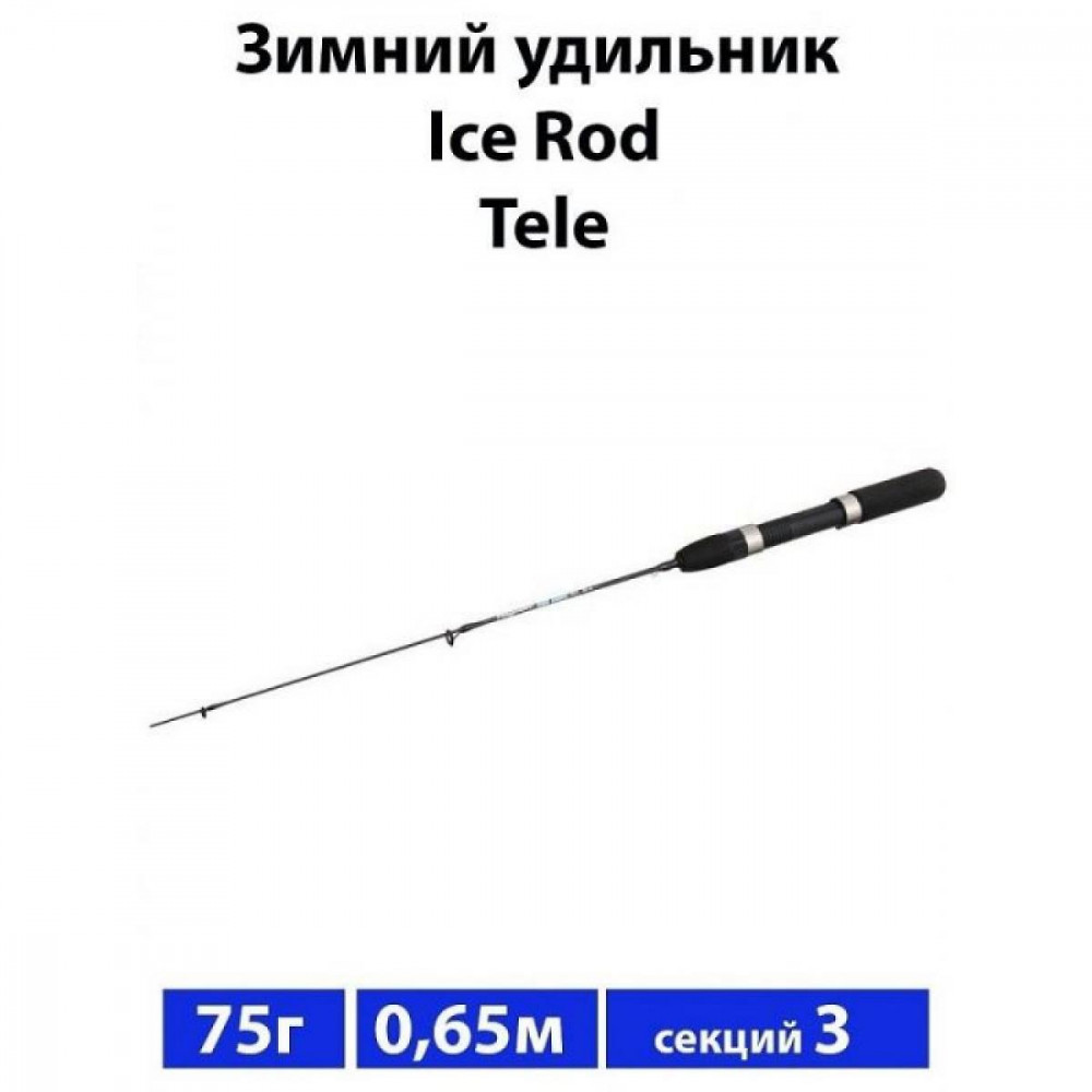 Удочка зимняя Flagman Ice Rod Tele 65см FLTR26