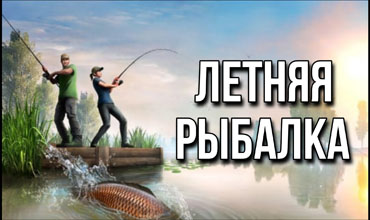 Товары для летней рыбалки купить в Юрге