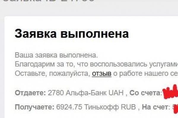 Кракен без впн