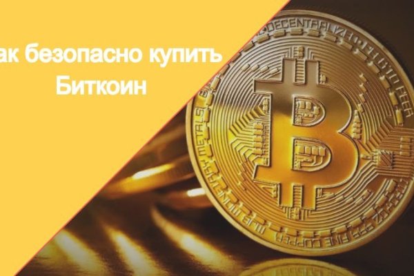 Войти в кракен