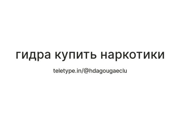 Кракен даркнет зеркало
