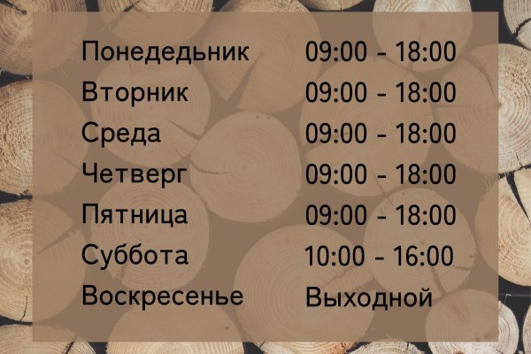 Регистрация на сайте кракен
