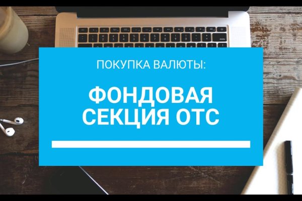 Кракен войти