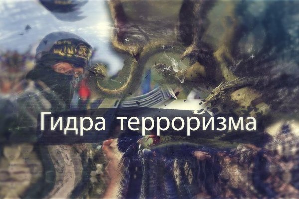 Как найти настоящую кракен даркнет ссылку