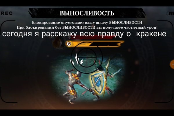 Забыл пароль от кракен