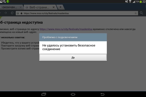 Что будет если зайти в кракен
