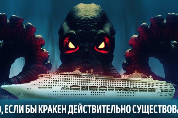 Кракен зеркало krakenat2krnkrnk com