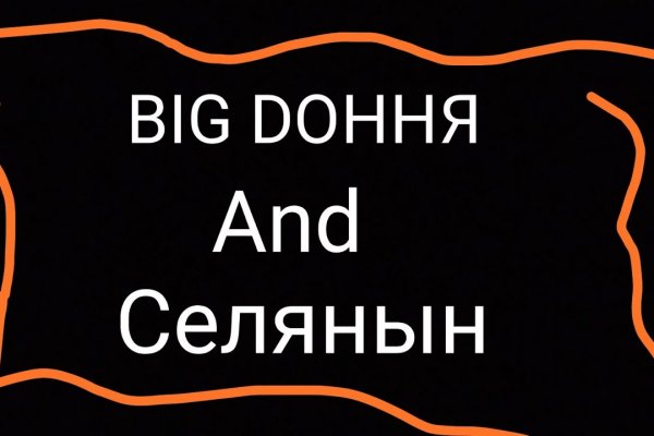 Как купить наркотик в кракен