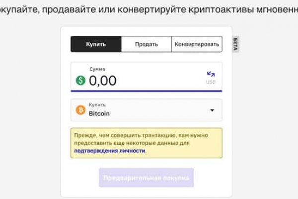 Кракен сайт покупок