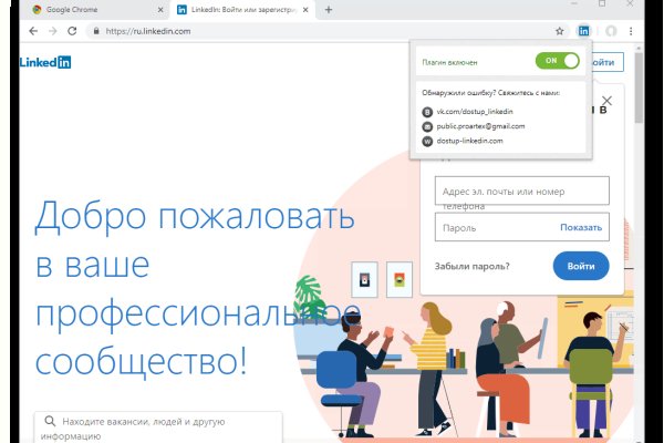 Как зайти на кракен