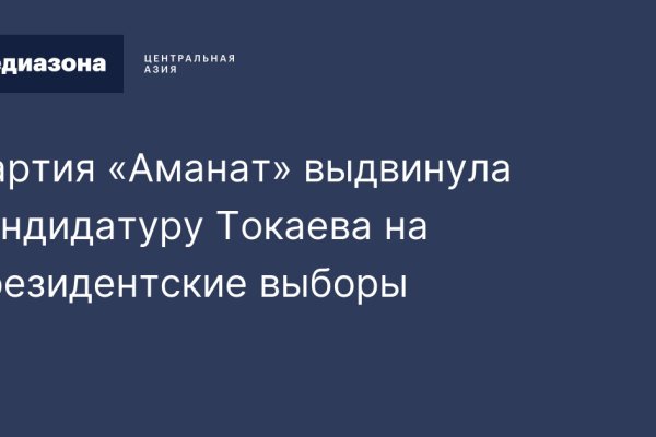 Кракен официальный