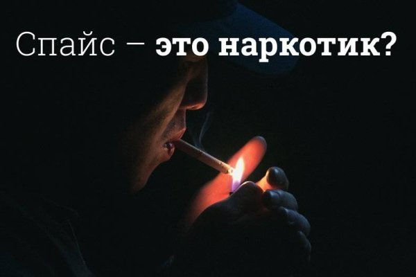 Kraken даркнет рынок ссылка